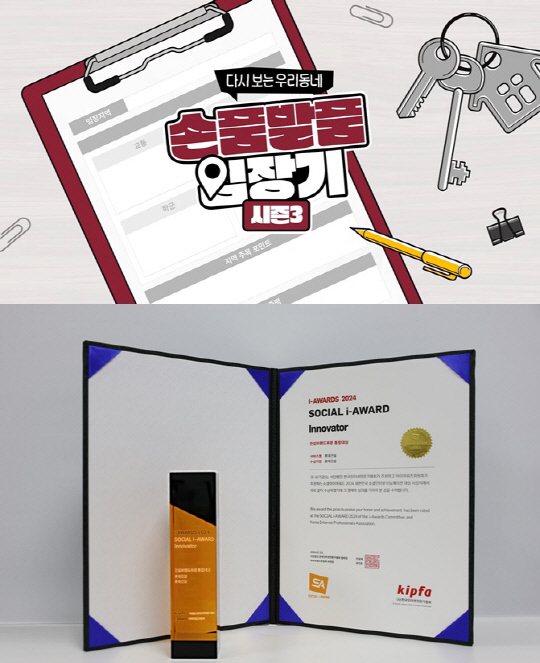 <롯데건설 제공>